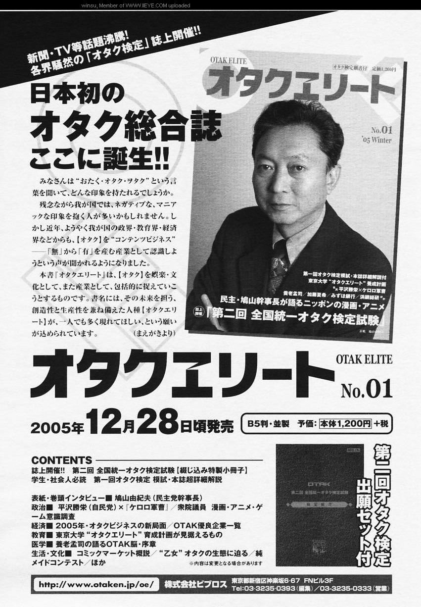 BE・BOY GOLD 2006年02月号