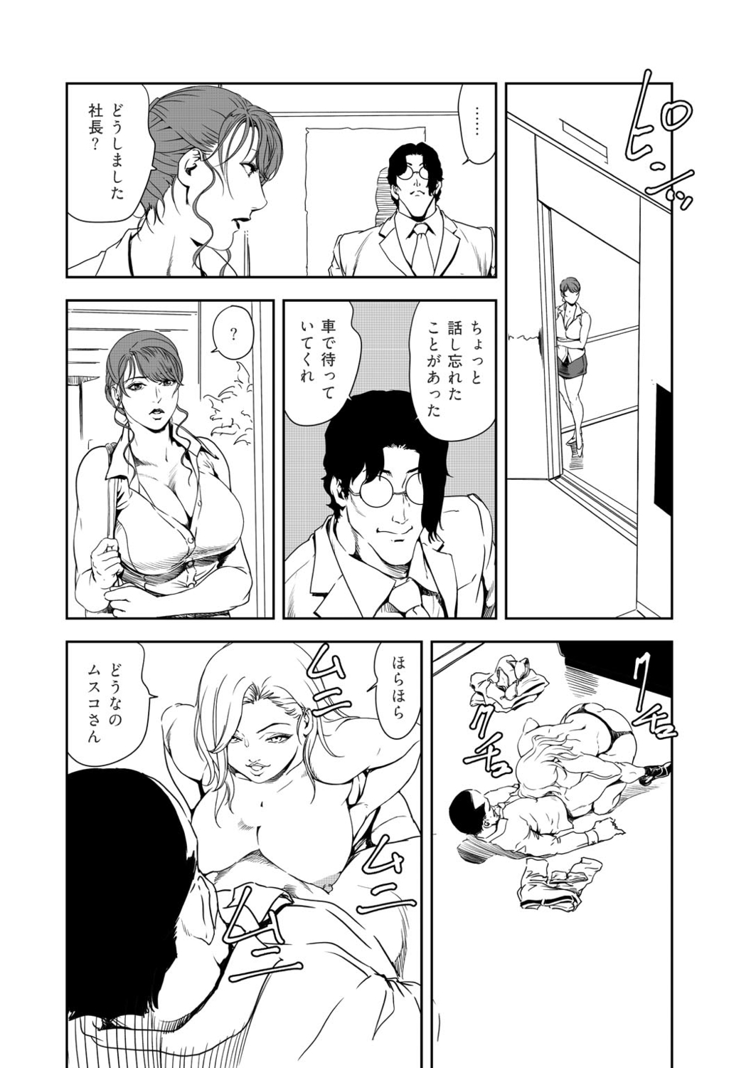 [岬ゆきひろ] 肉秘書・友紀子 39巻