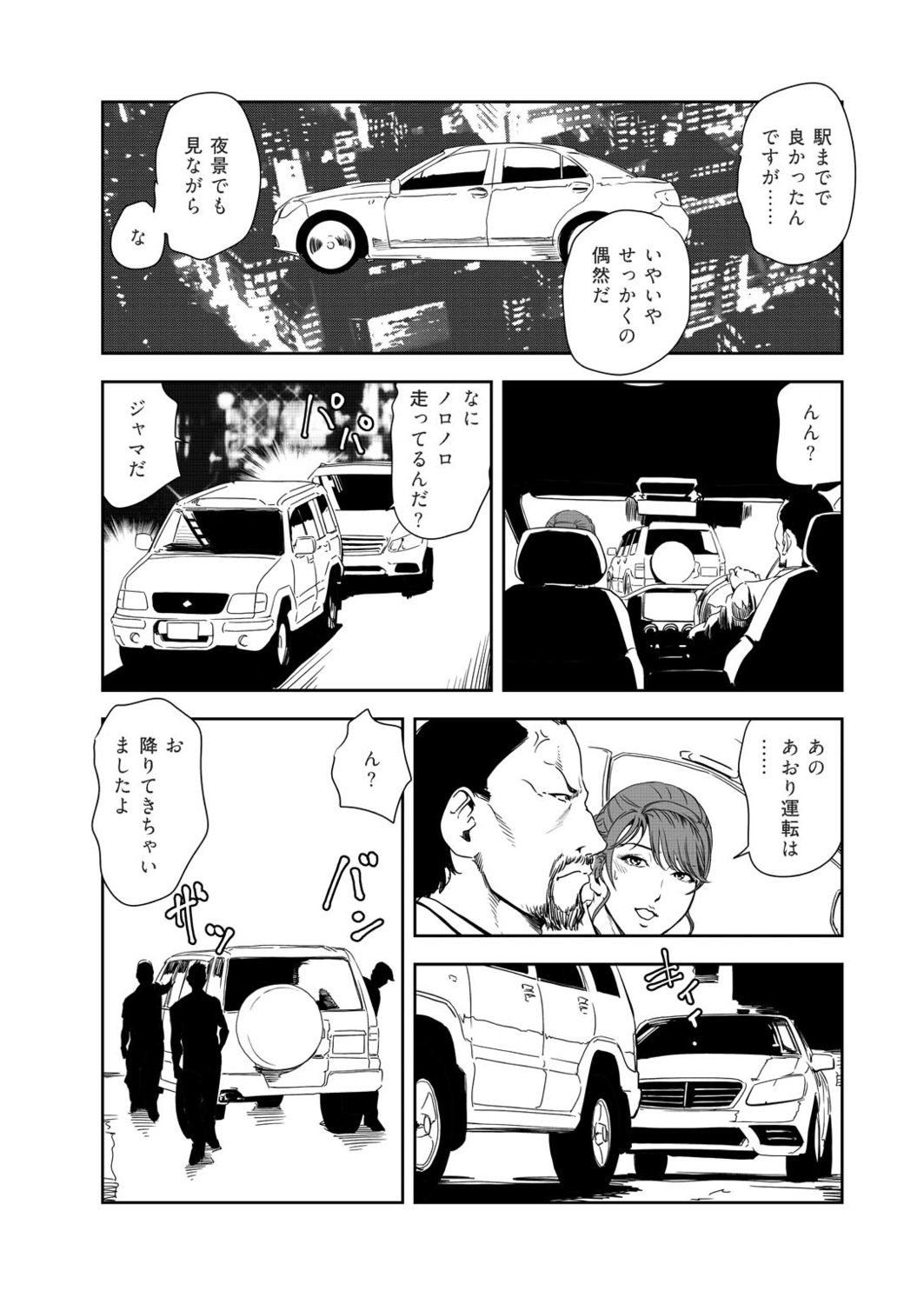 [岬ゆきひろ] 肉秘書・友紀子 39巻