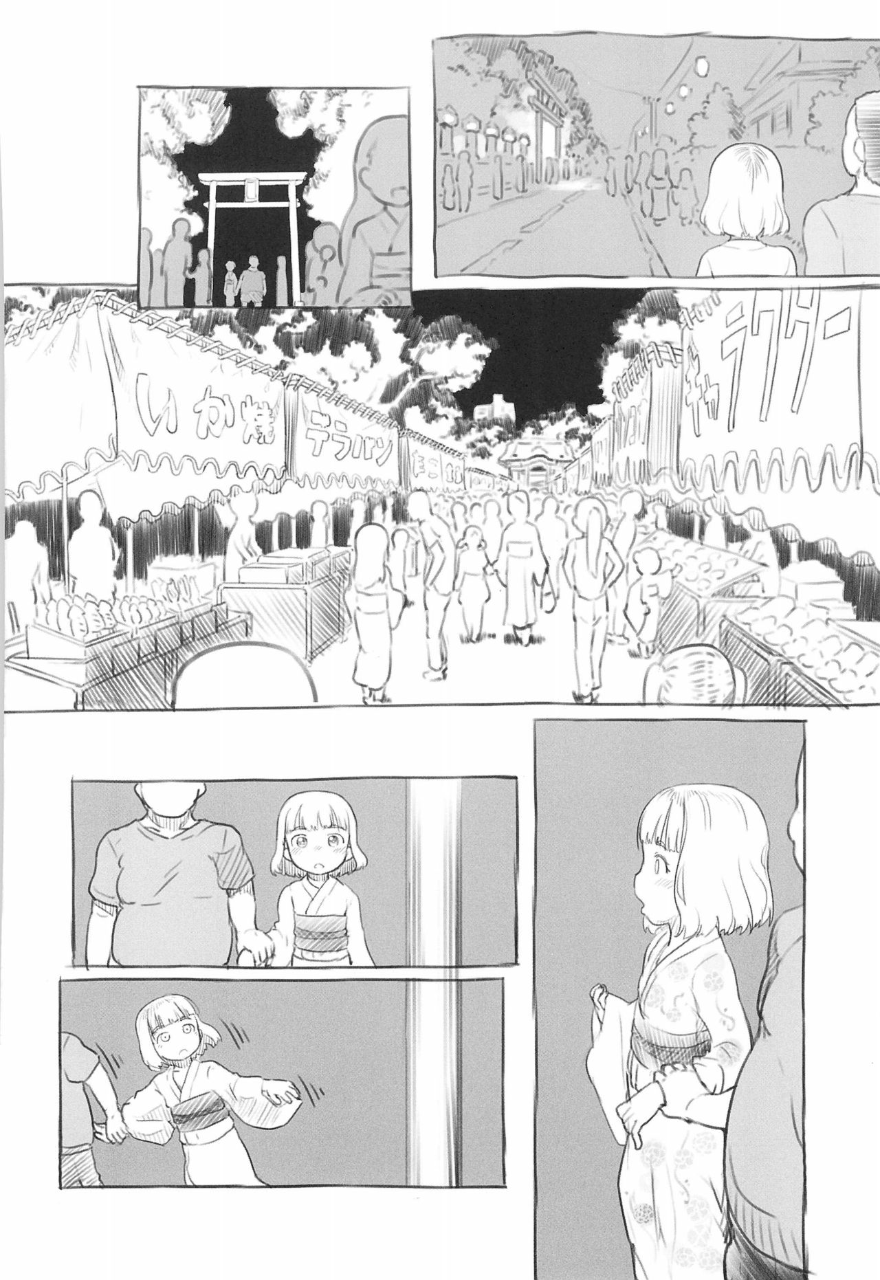 (コミティア130) [黒魔法研究所 (ぬかじ)] 池沼の子をオナホにする1+2 [英訳]
