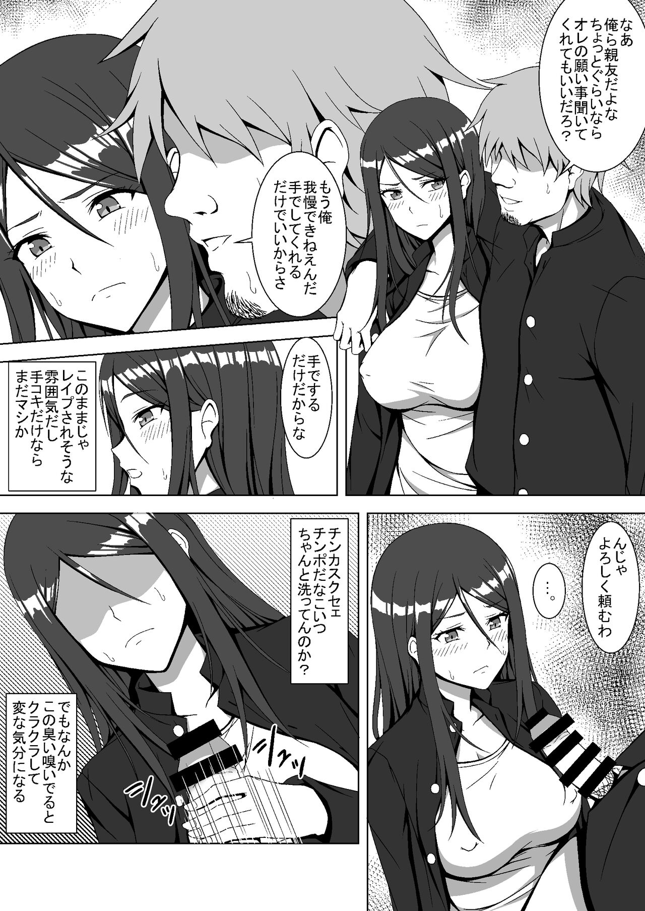 はみ部屋 Tsエロ漫画詰め合わせ