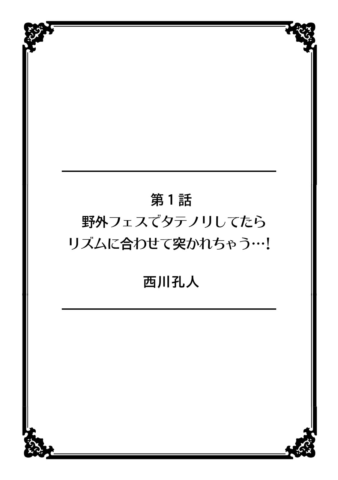 彼女が痴漢で濡れるまで～知らない人に…イカされちゃう!～【フルカラー】