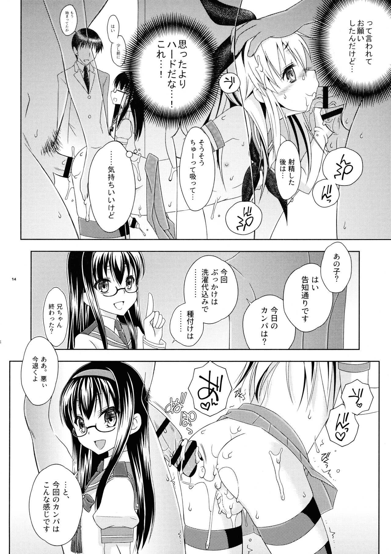 (C93) [まりあな海溝企画 (みかみ北都)] Pay toilet (艦隊これくしょん -艦これ-)