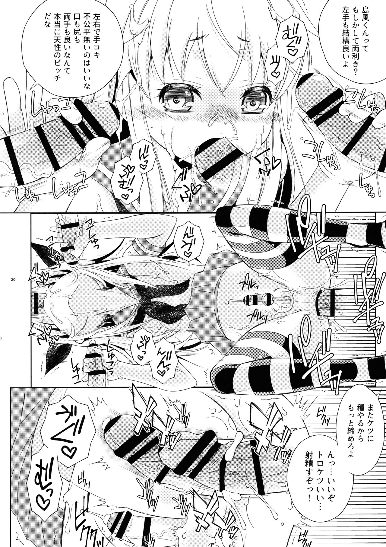 (C93) [まりあな海溝企画 (みかみ北都)] Pay toilet (艦隊これくしょん -艦これ-)