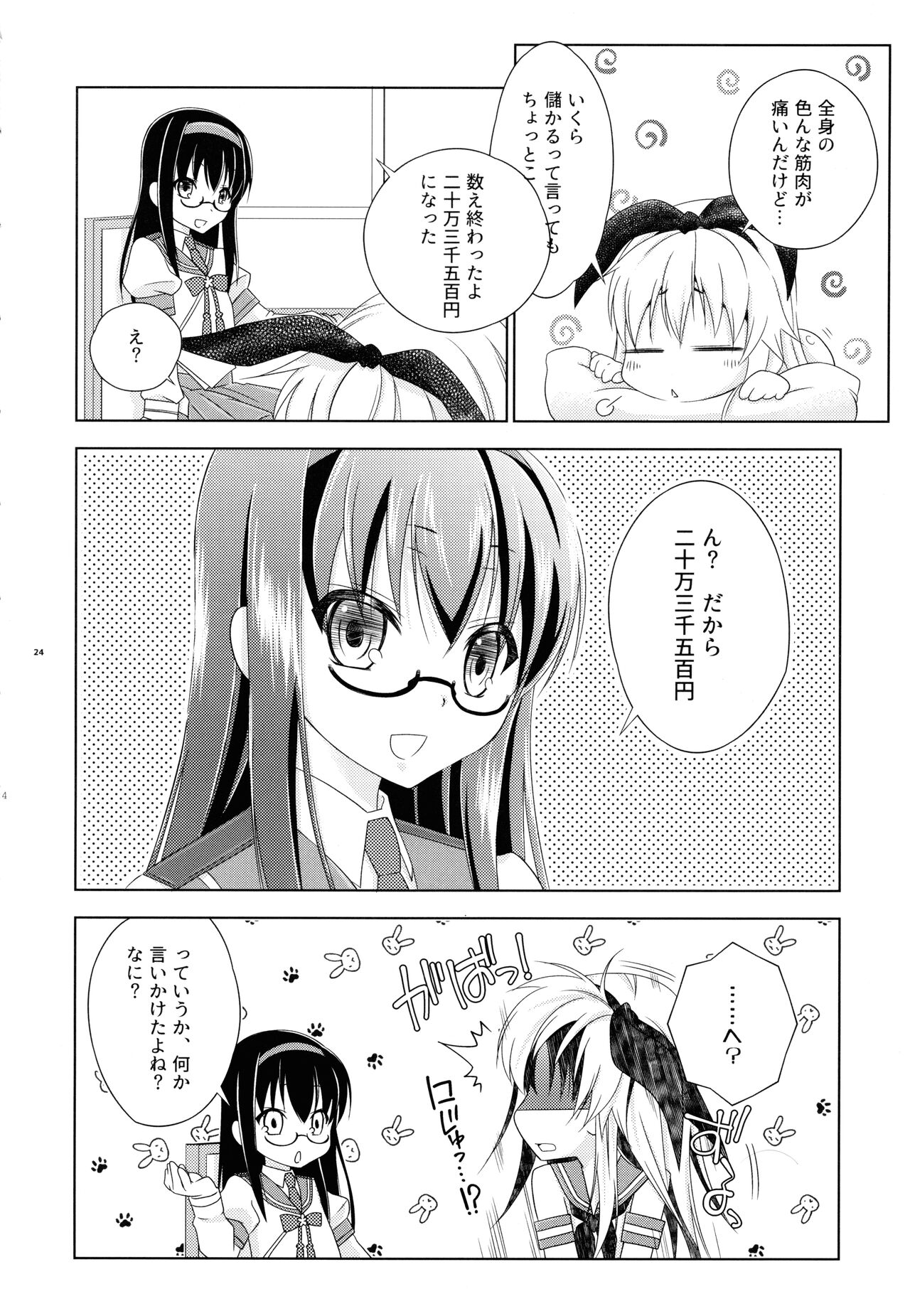 (C93) [まりあな海溝企画 (みかみ北都)] Pay toilet (艦隊これくしょん -艦これ-)