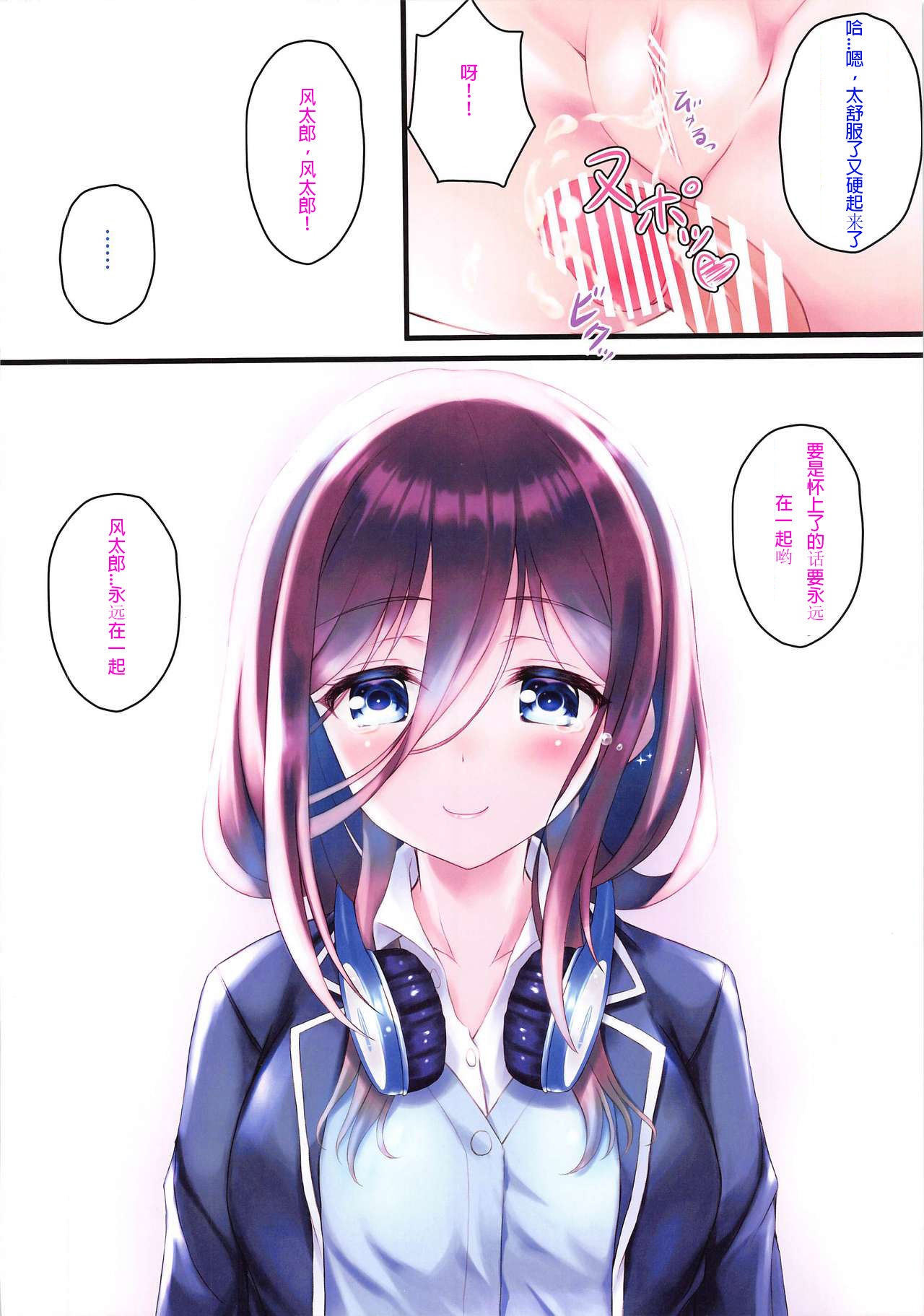 [魔法新撰組 (香月一花)] 三玖ちゃんがおっぱいでエッチしたいそうです (五等分の花嫁) [中国翻訳]