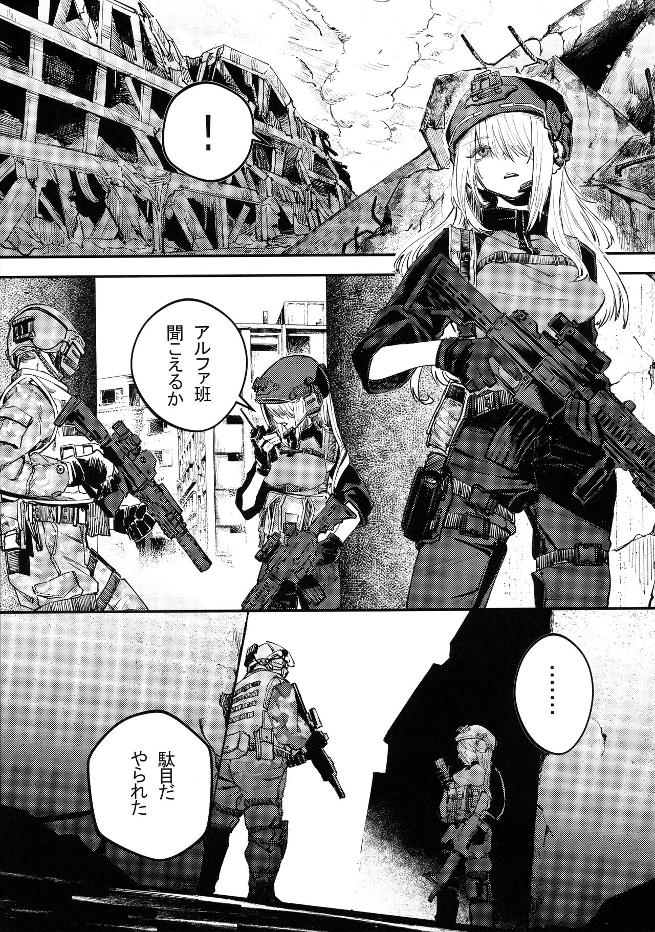 (C99) [DMC重工] 武装女子完全敗北