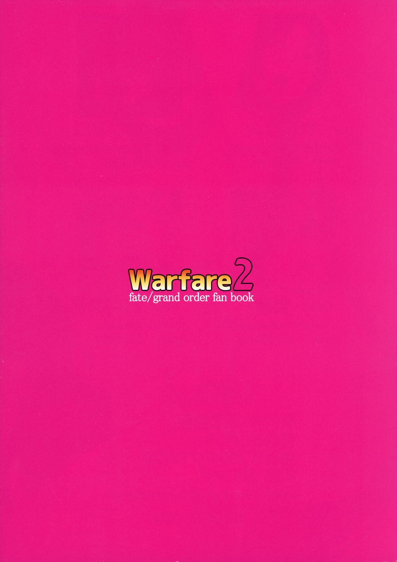 (C93) [同人忍者屋敷 (よろず)] Warfare2 (Fate/Grand Order)