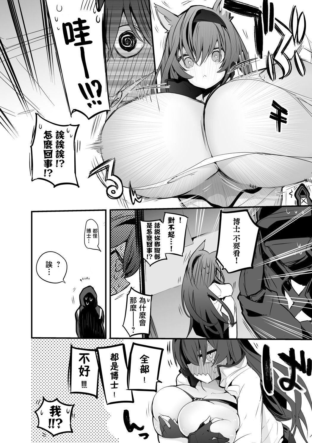 [りんごくらぶ] ブレイズと乳契約編