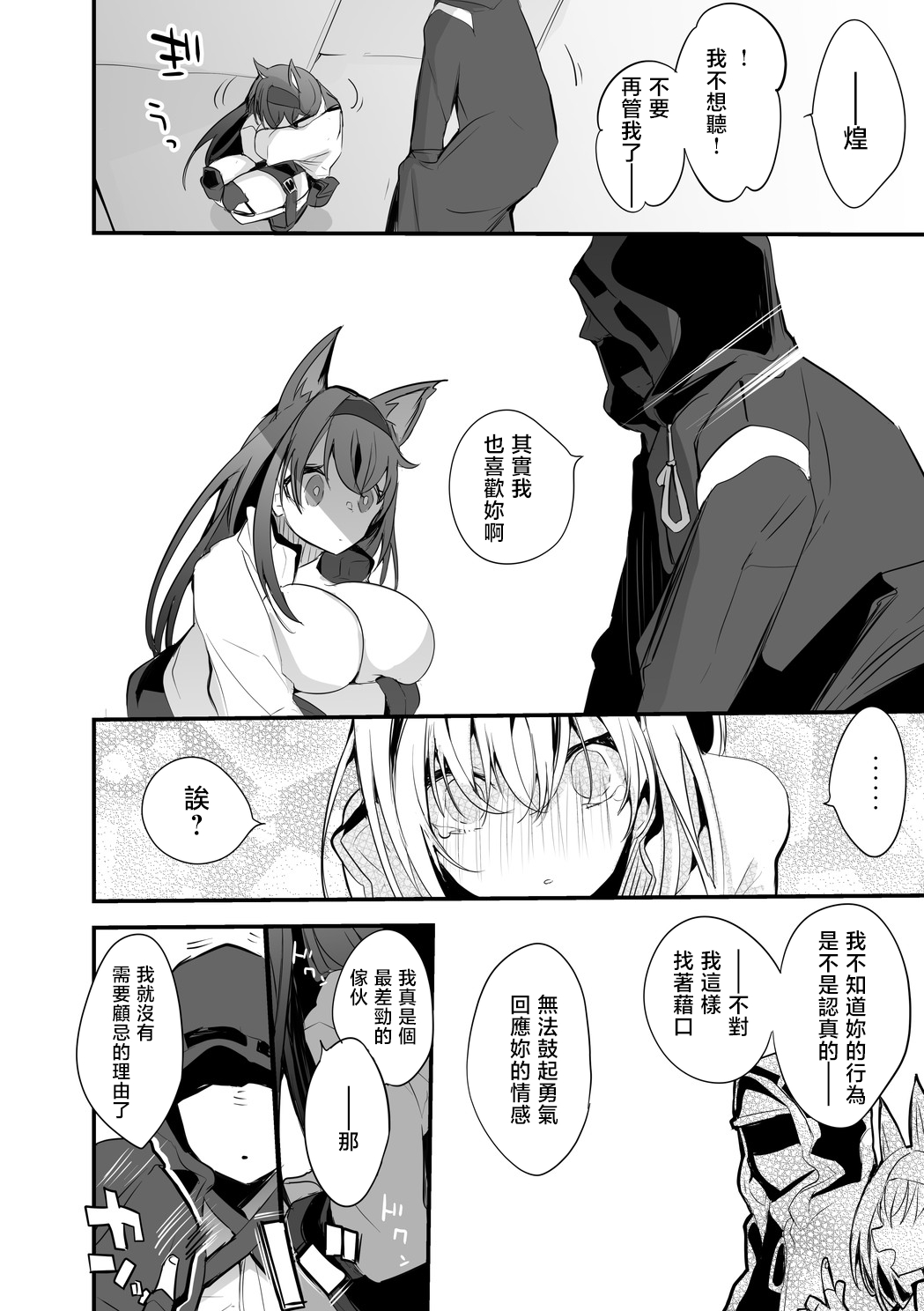 [りんごくらぶ] ブレイズと乳契約編