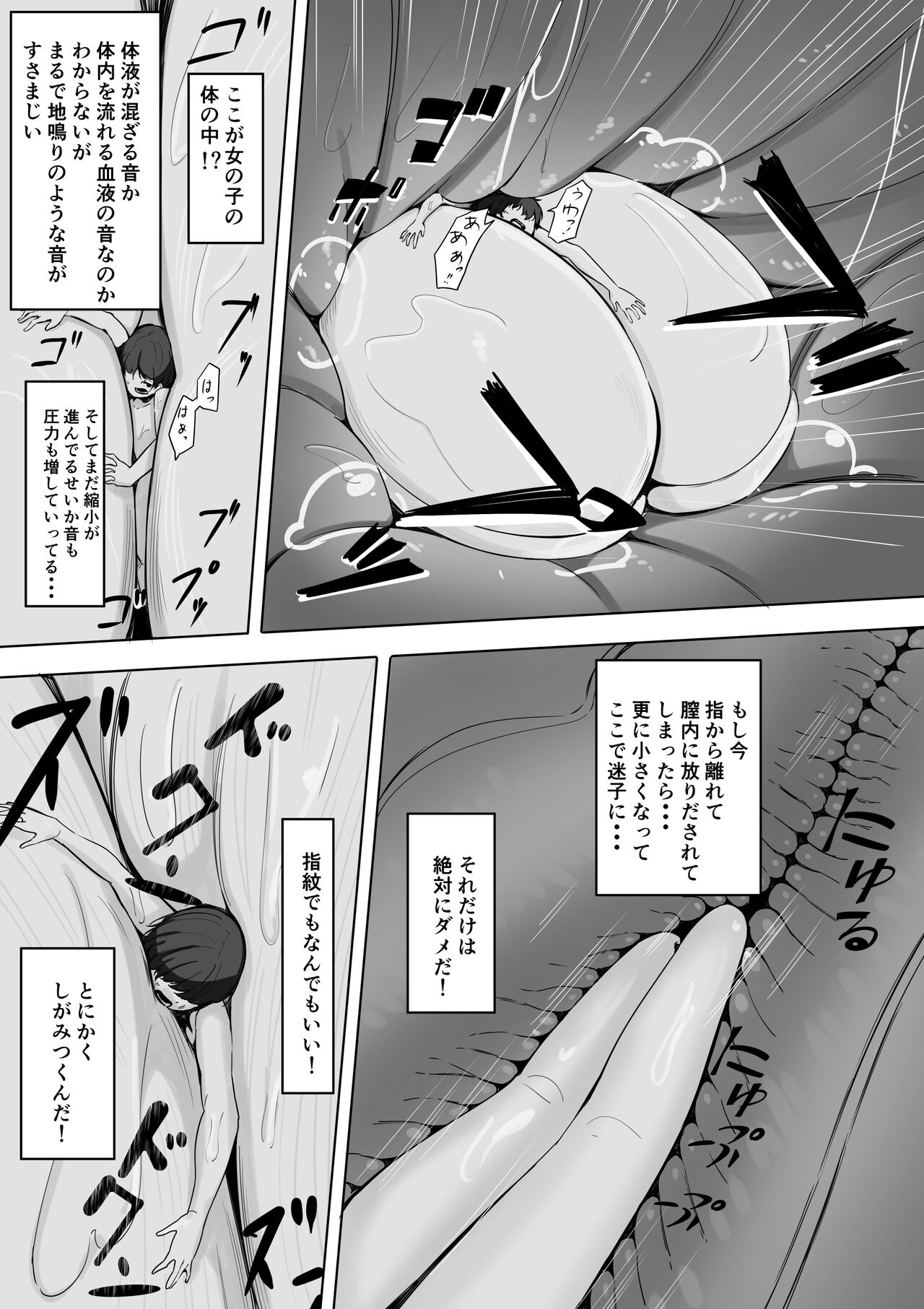 [まるしゃも] おもちゃ先生