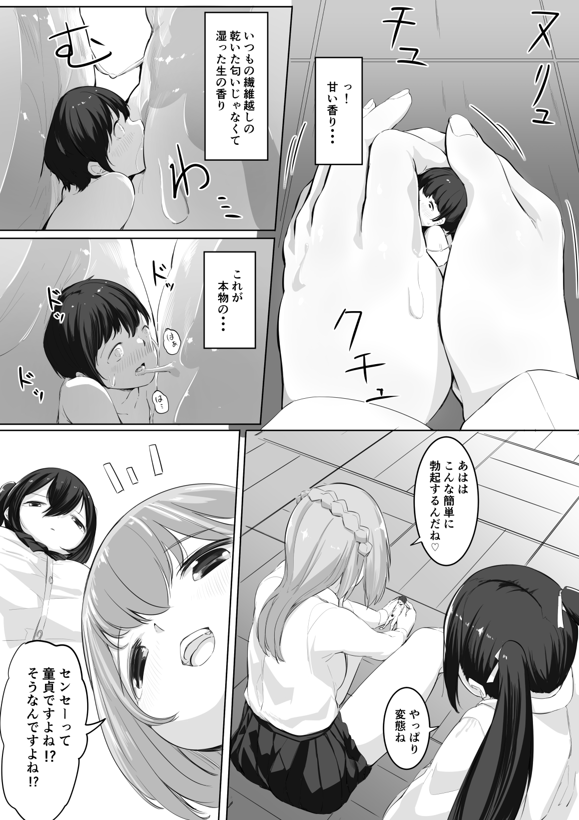 [まるしゃも] おもちゃ先生