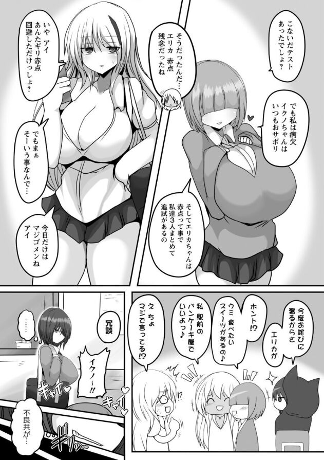 [タク] 暴呑の宴 (COMIC ネクロシス vol.8)