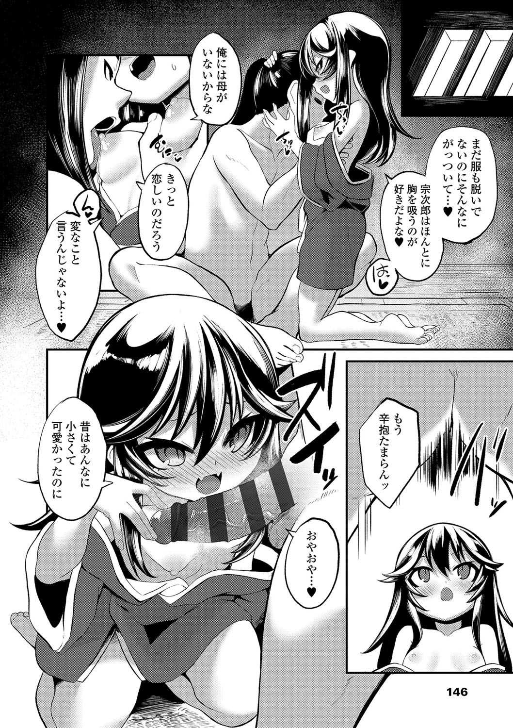 [ゑぬ] 一夜人世逢瀬のままに [DL版]