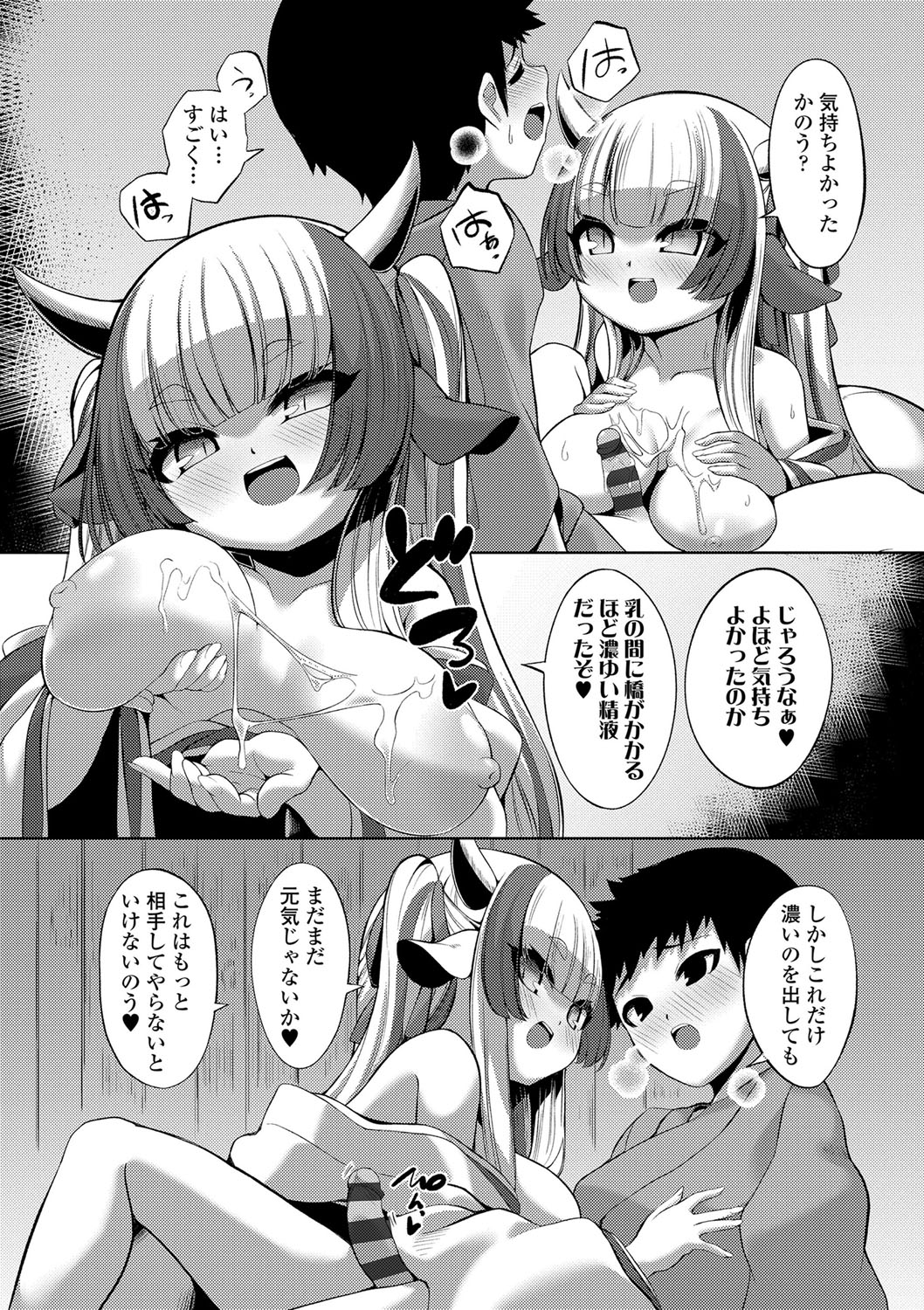 [ゑぬ] 一夜人世逢瀬のままに [DL版]