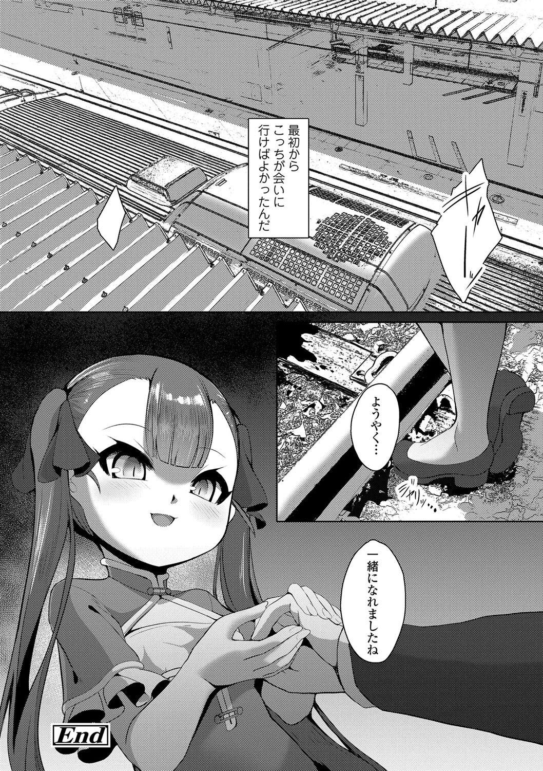 [ゑぬ] 一夜人世逢瀬のままに [DL版]