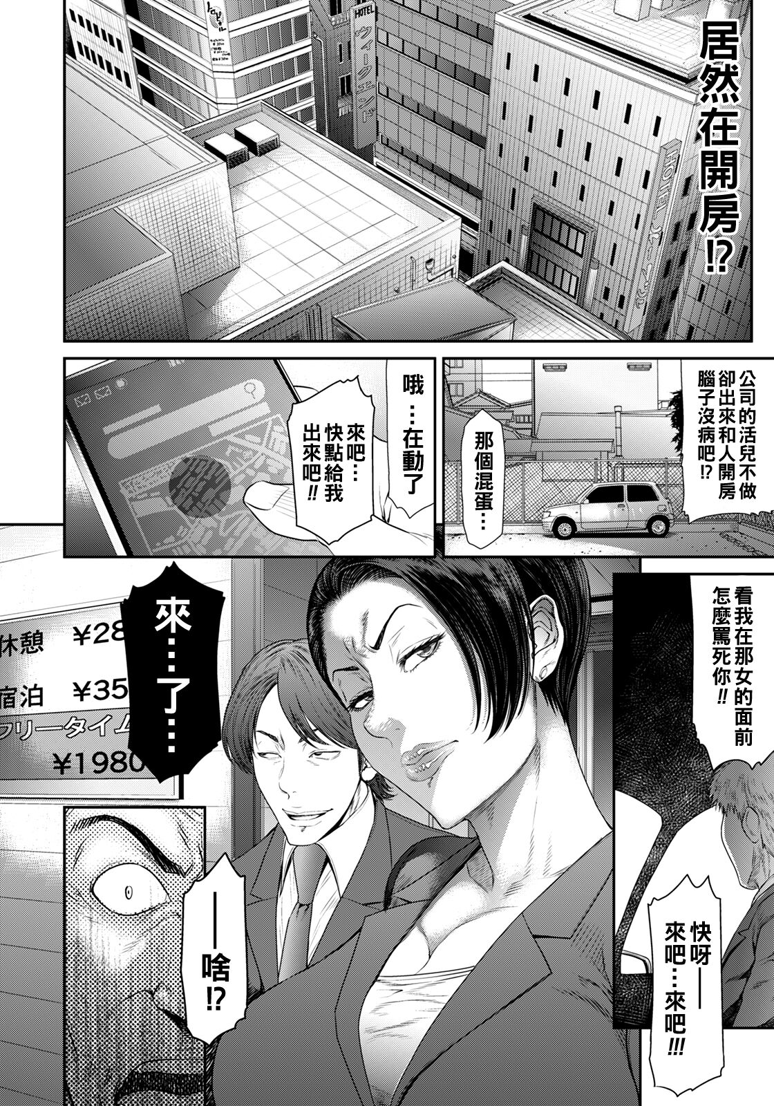 砂川多良 営業惨華～不倫の代償～ Angel 倶楽部 2022年2月号 中国翻訳 Dl版