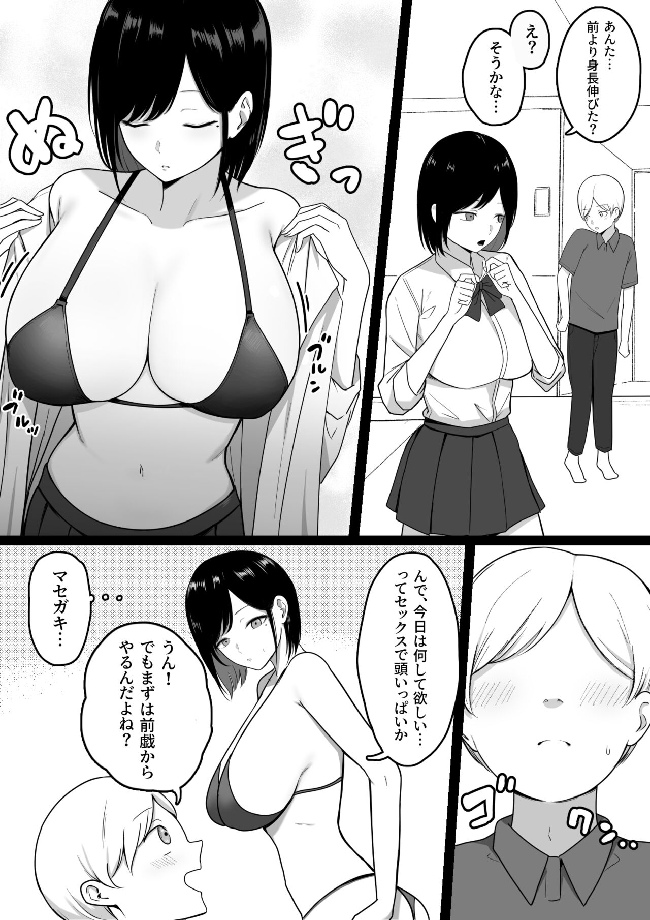 [しらすどん] ドスケベ援交ギャルのナイショ性交