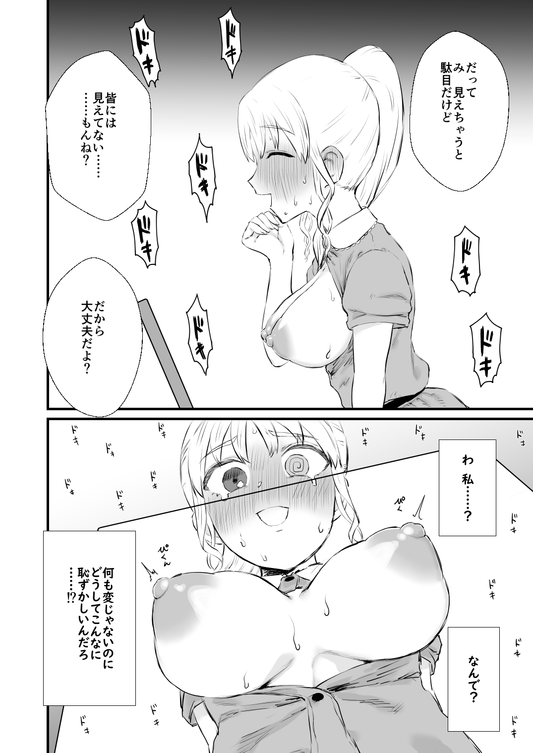 [消すぐあ] 催眠シスター (にじさんじ)