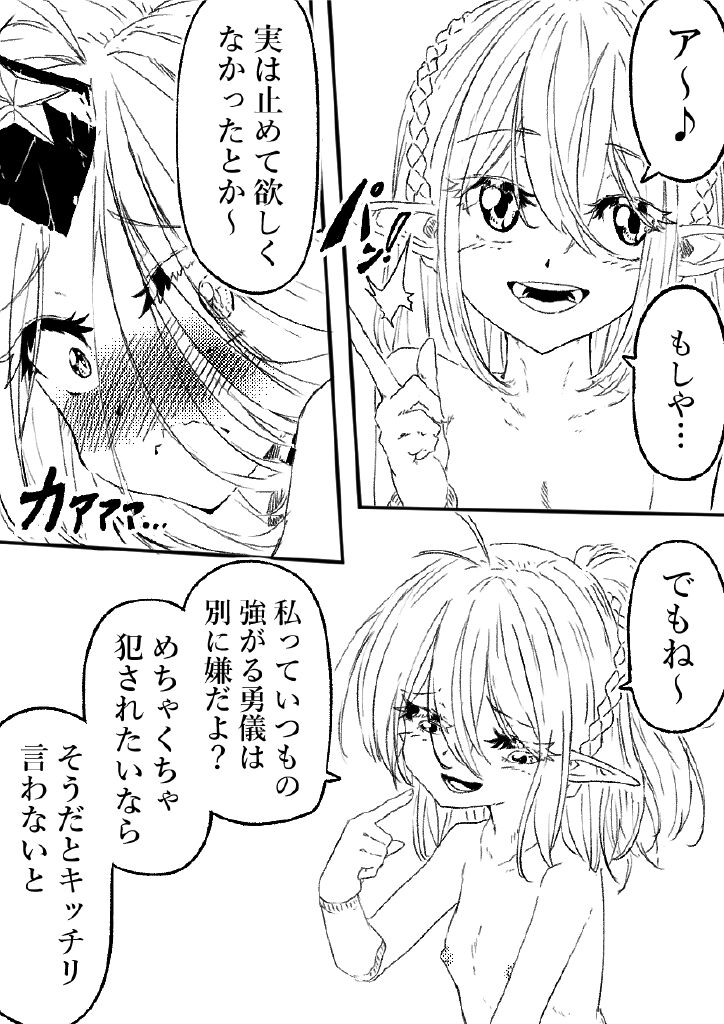 [サニーサイド] 鬼の四天王が可愛すぎて橋姫はもう我慢できない! 2 (東方Project)