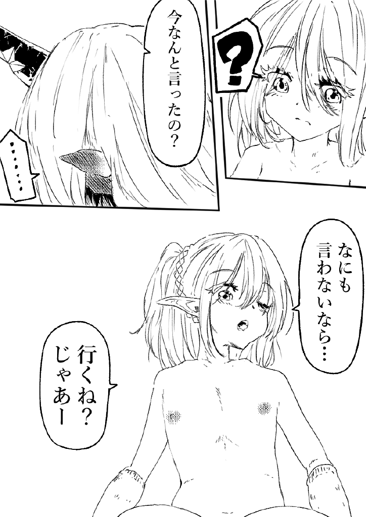 [サニーサイド] 鬼の四天王が可愛すぎて橋姫はもう我慢できない! 2 (東方Project)