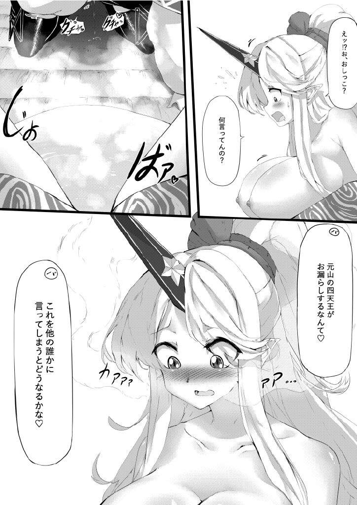 [サニーサイド] 鬼の四天王が可愛すぎて橋姫はもう我慢できない! (東方Project)