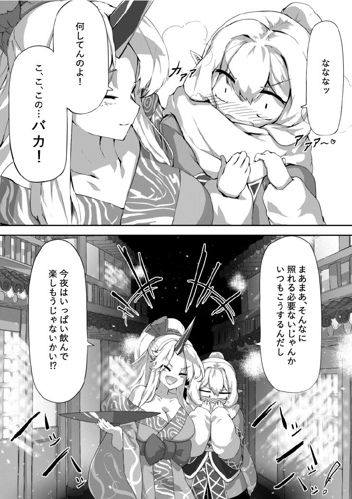 [サニーサイド] 鬼の四天王が可愛すぎて橋姫はもう我慢できない! (東方Project)