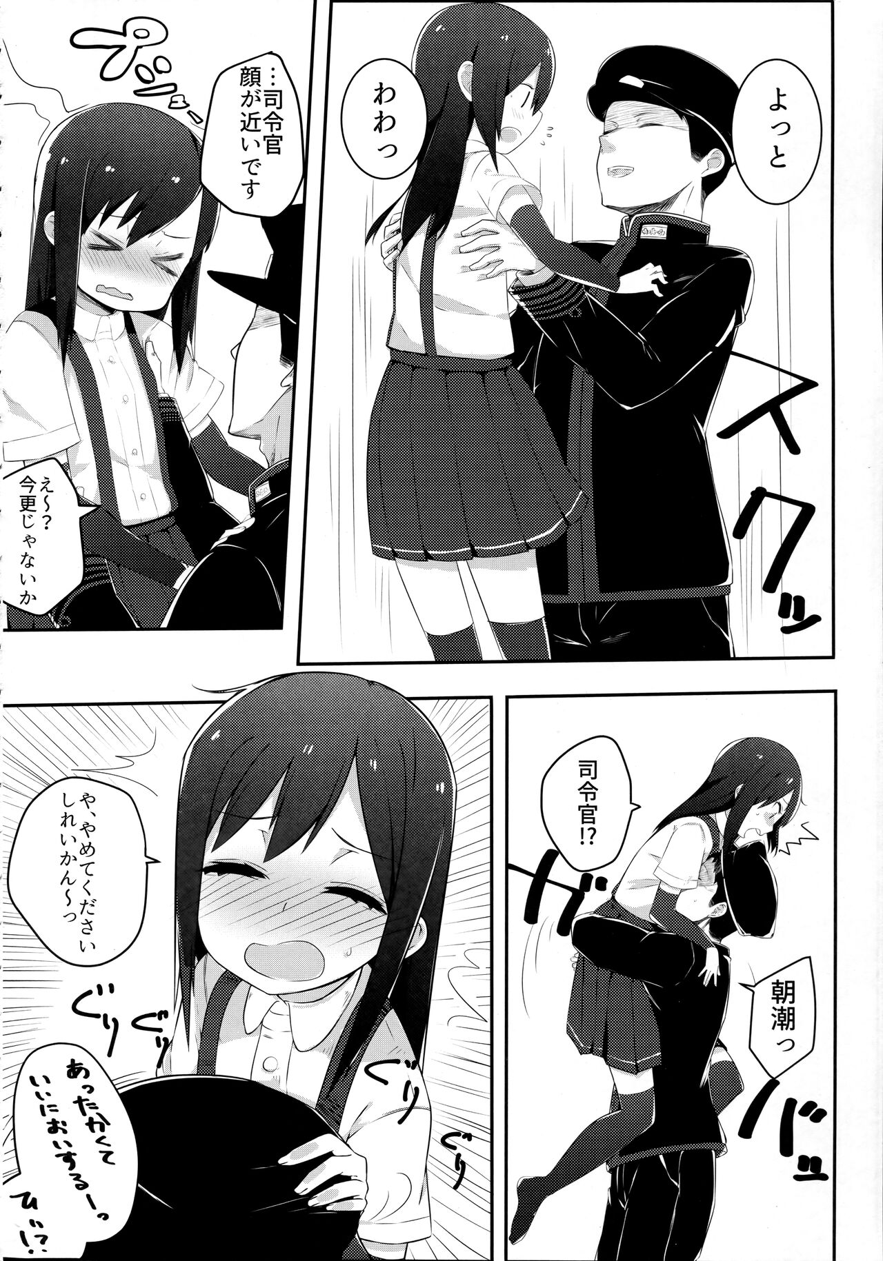 (C89) [おふとんでスヤァ (みつどうえ)] Sweets Home (艦隊これくしょん -艦これ-)