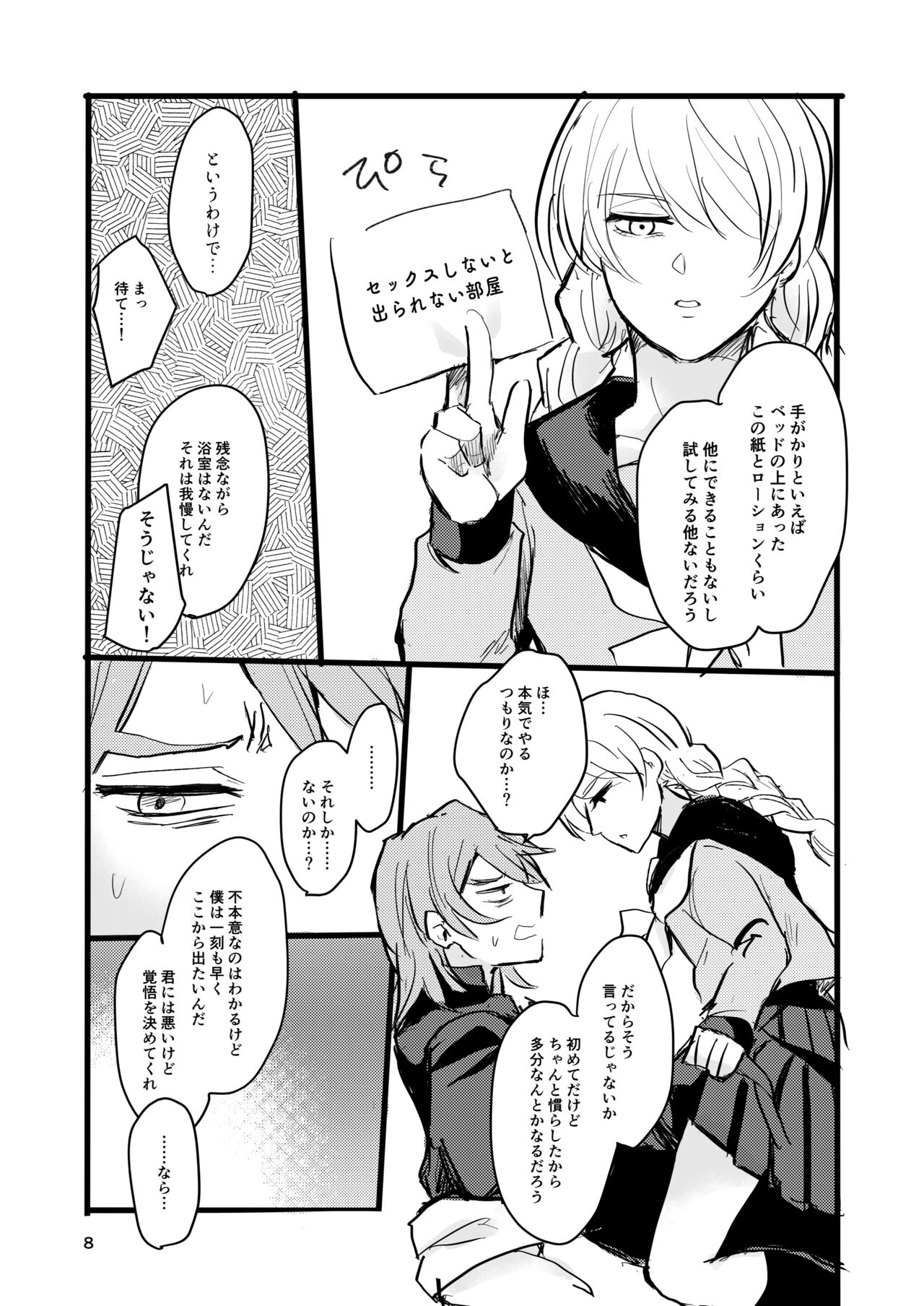 [たぴおかみるく (愛媛みかん)] 沖比治本〜2188を添えて〜 (十三機兵防衛圏) [DL版]