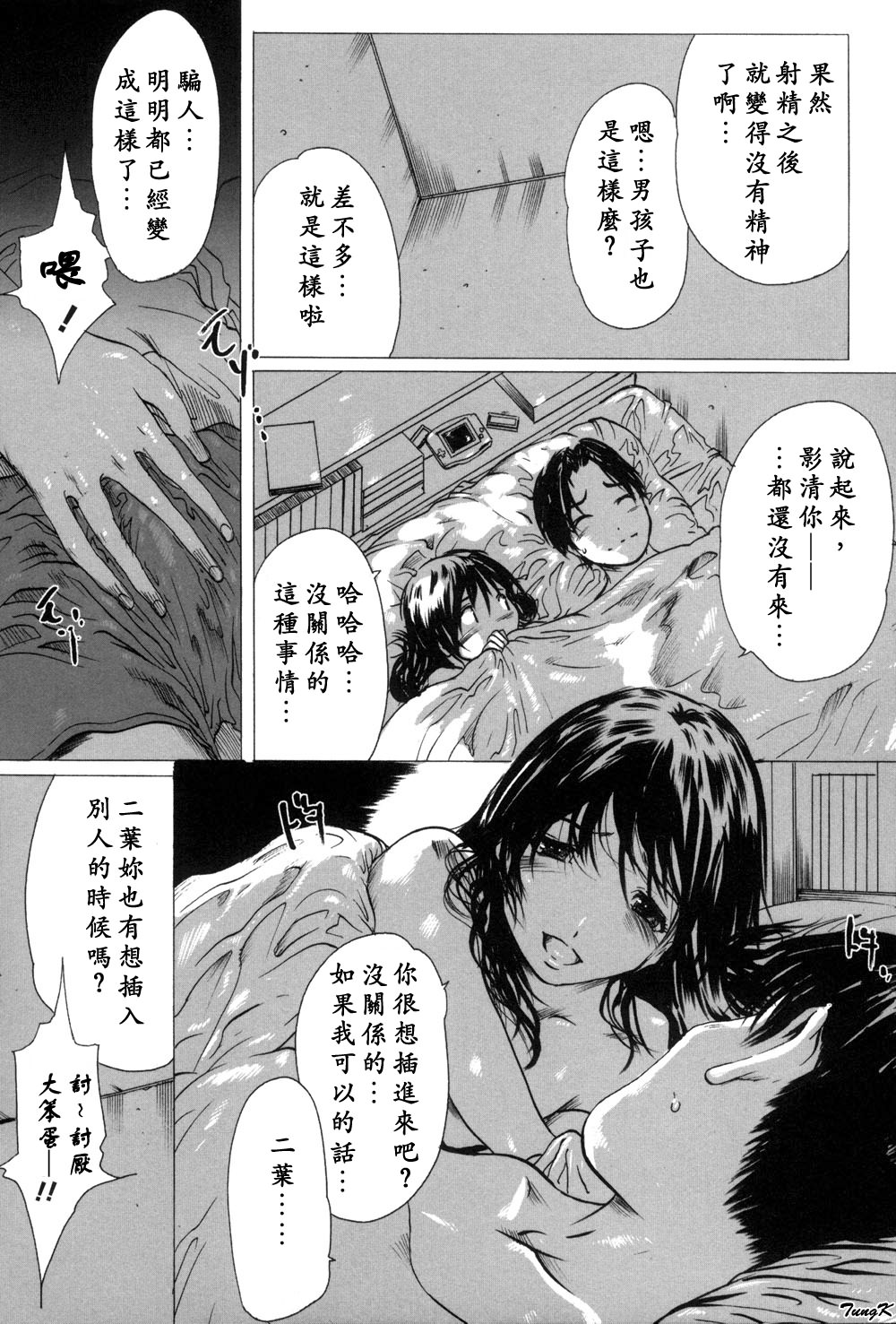 [Linda]未亡人の作り方[淫乱人妻日记]