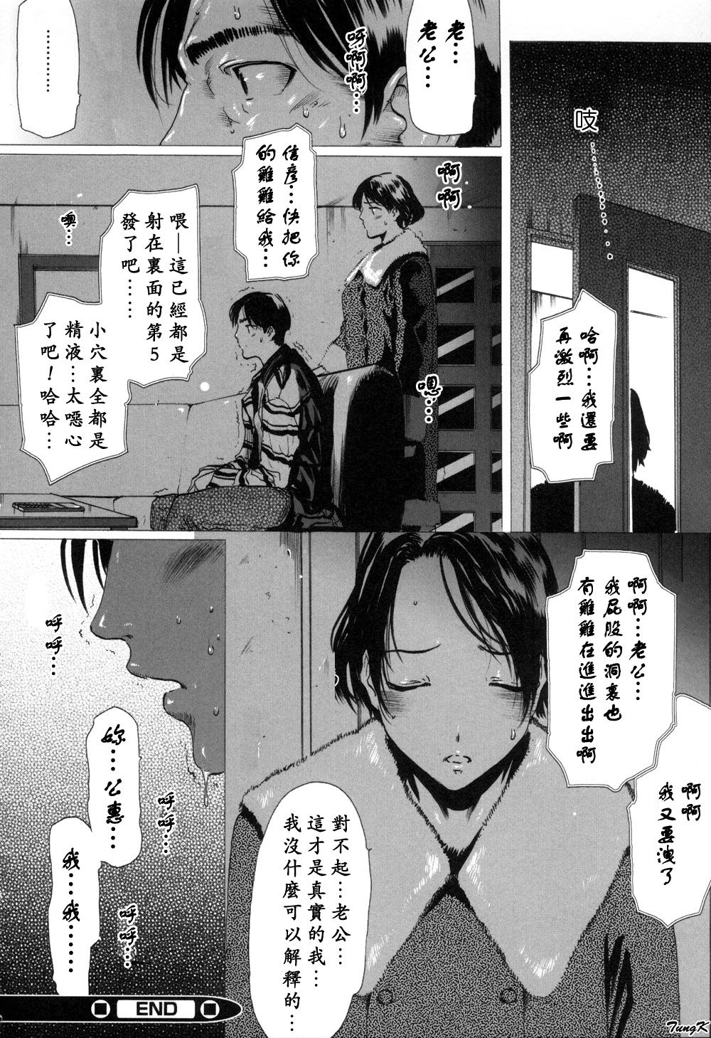 [Linda]未亡人の作り方[淫乱人妻日记]