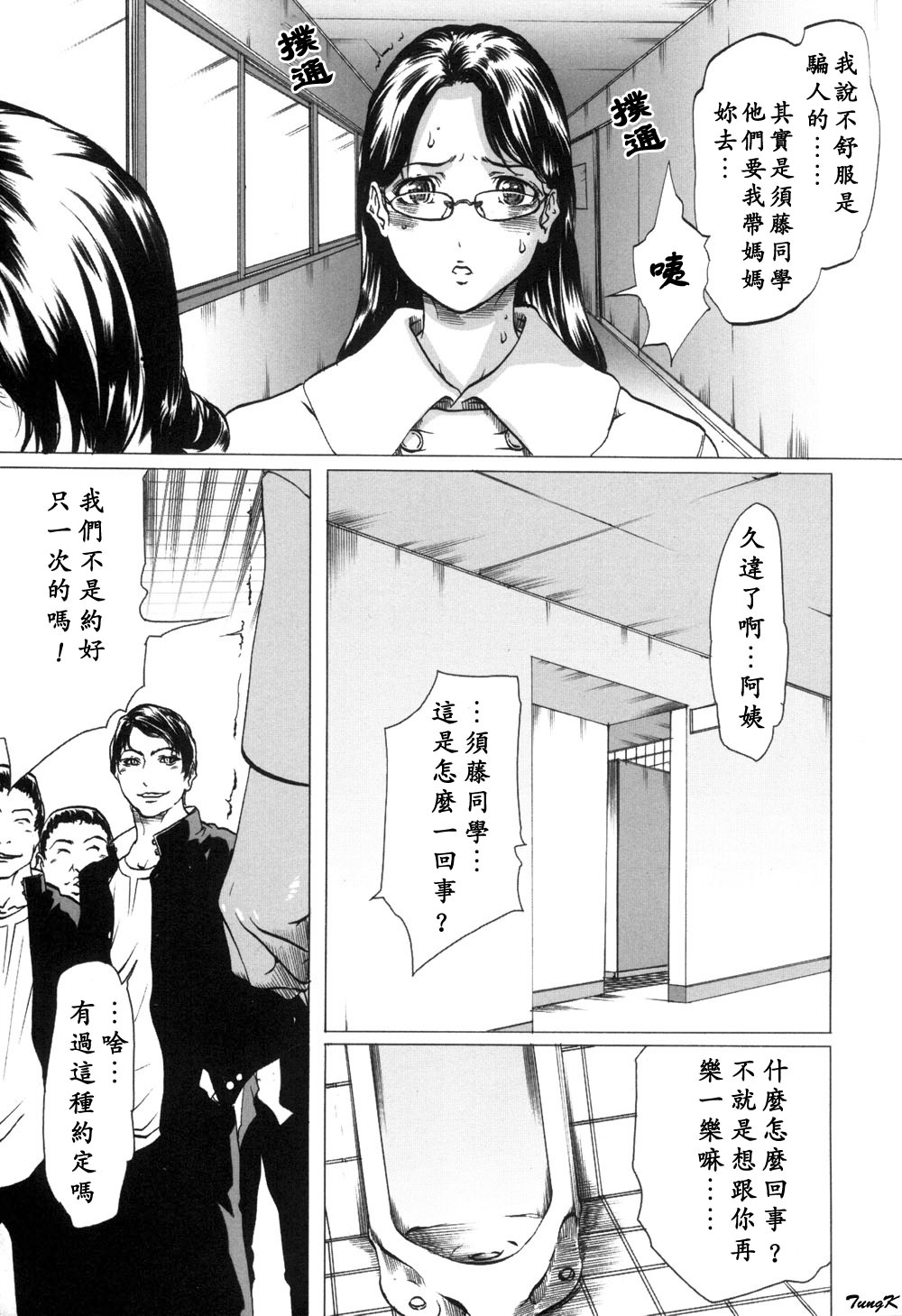 [Linda]未亡人の作り方[淫乱人妻日记]