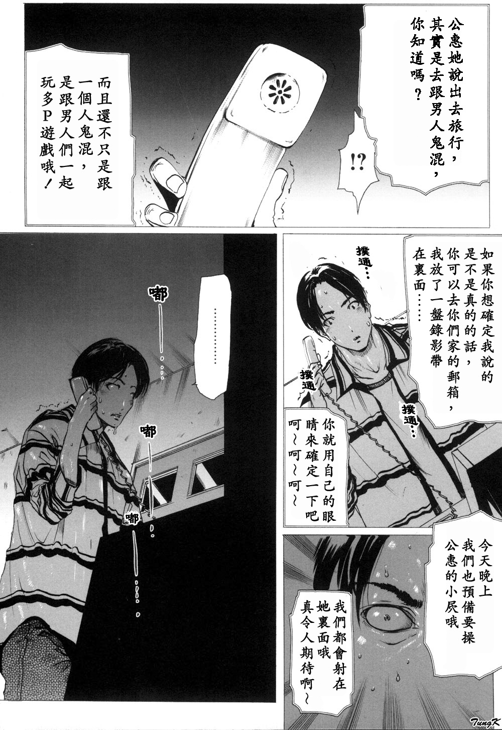 [Linda]未亡人の作り方[淫乱人妻日记]