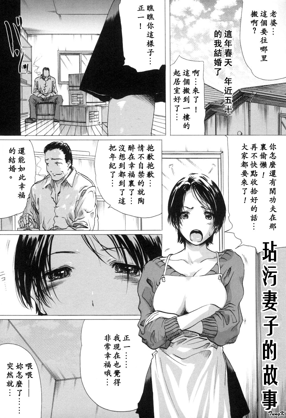 [Linda]未亡人の作り方[淫乱人妻日记]