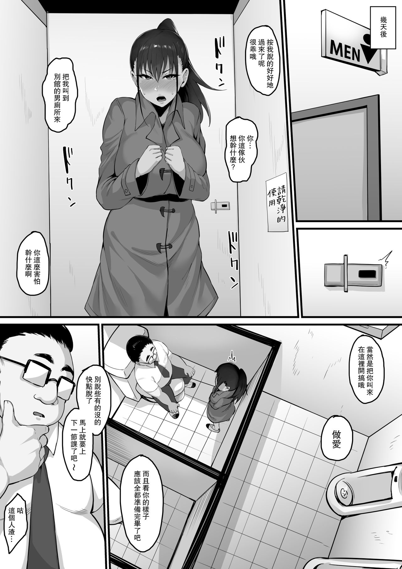 [ナズナソフト (桂ハルフミ)] そして、彼女は僕のものになった・・・。 [中国翻訳]
