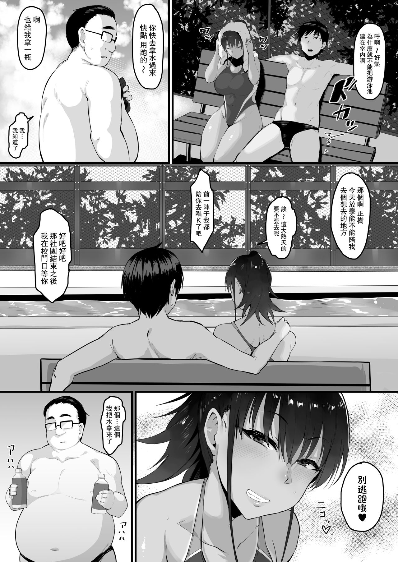 [ナズナソフト (桂ハルフミ)] そして、彼女は僕のものになった・・・。 [中国翻訳]