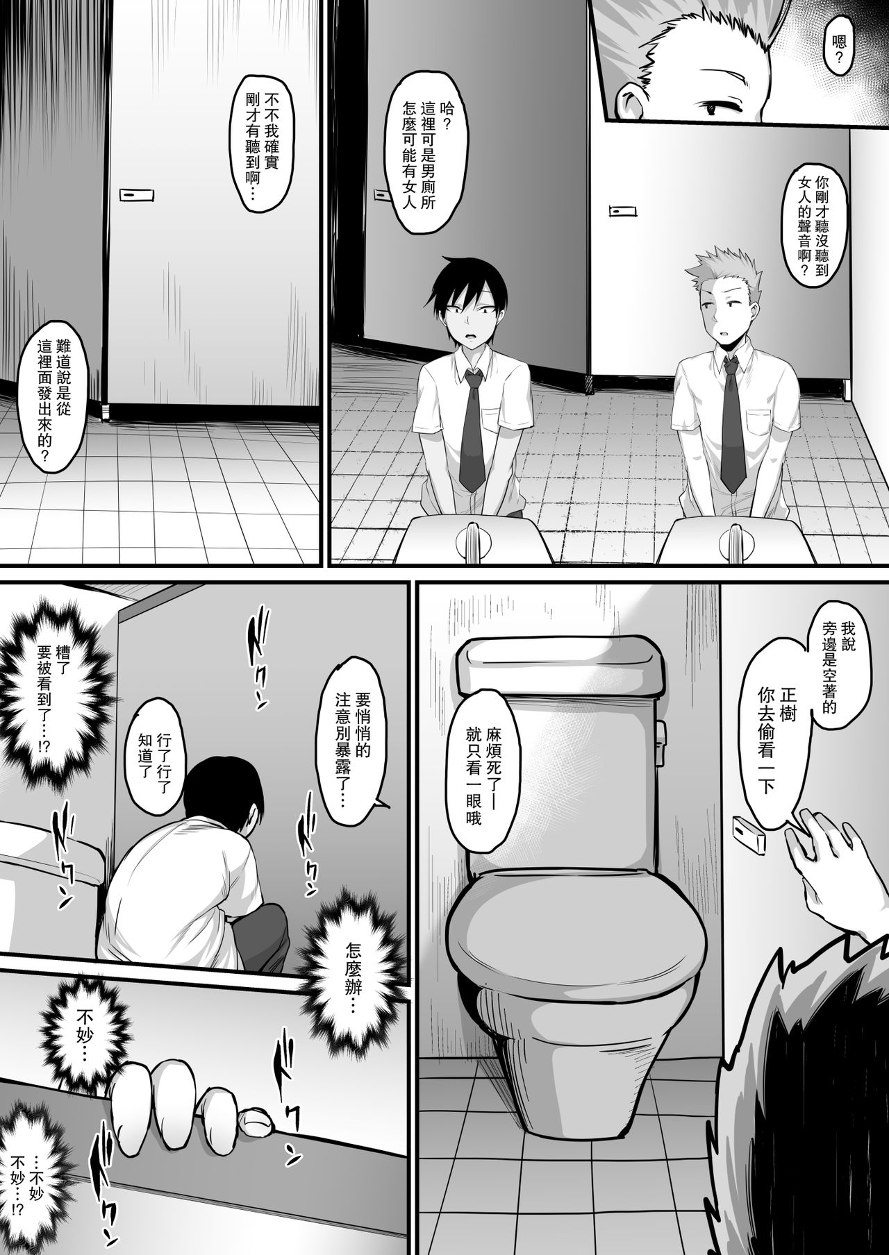 [ナズナソフト (桂ハルフミ)] そして、彼女は僕のものになった・・・。 [中国翻訳]