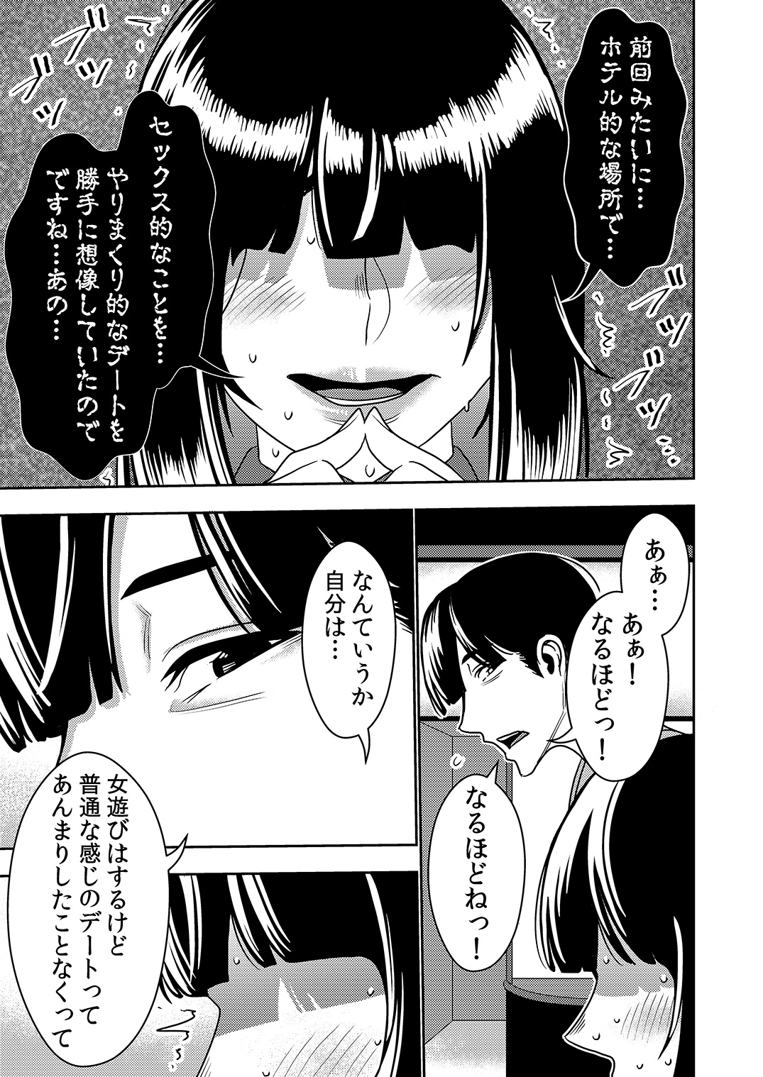 [インプリズン (佐々木幽閉)] 婚活お姉さんの媚び媚び求愛セックス2