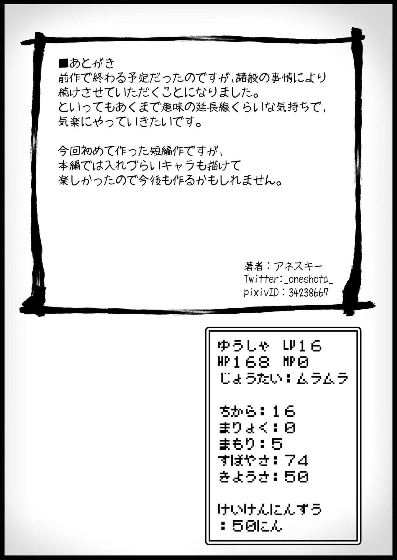 [サキュバスの卵 (アネスキー)] 勇者に寛容すぎるファンタジー世界3.1～サブクエスト編～