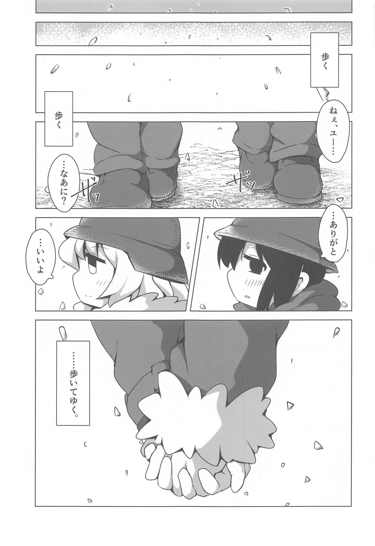 (C93) [五角関数 (とくなが)] えんどれす じゃーにー (少女終末旅行)