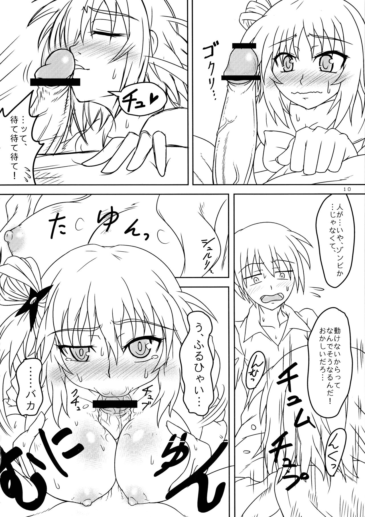 (C80) [よるぐみ。 (彩柳グミミ)] これは掟ですか?まいど、出前です! (これはゾンビですか?)