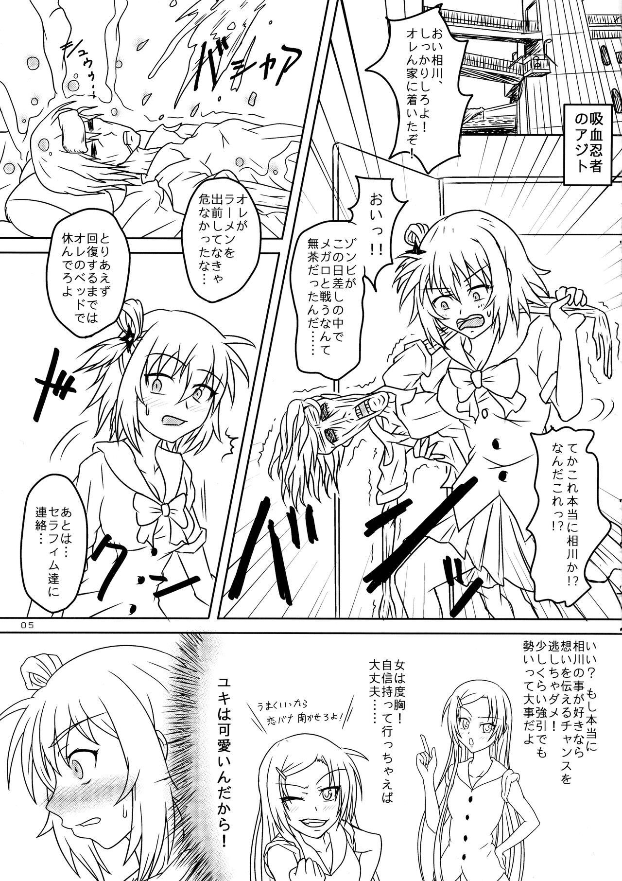 (C80) [よるぐみ。 (彩柳グミミ)] これは掟ですか?まいど、出前です! (これはゾンビですか?)