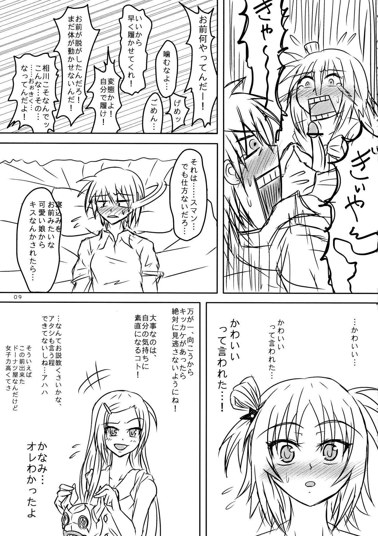 (C80) [よるぐみ。 (彩柳グミミ)] これは掟ですか?まいど、出前です! (これはゾンビですか?)