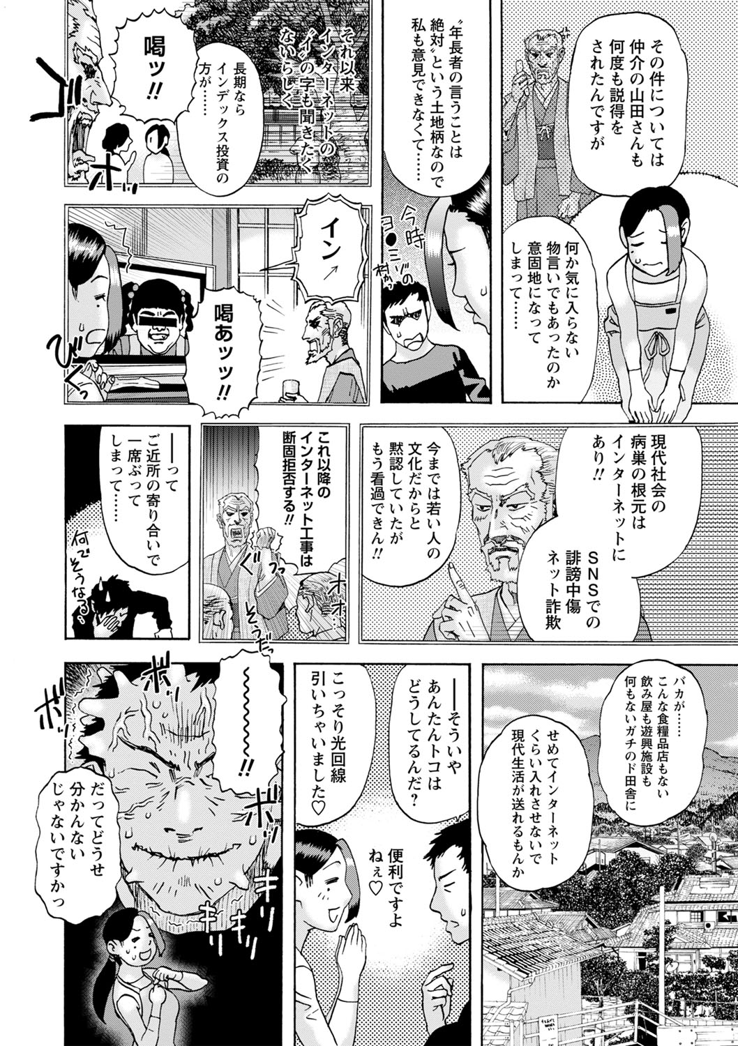 コミックマショウ 2022年6月号 [DL版]