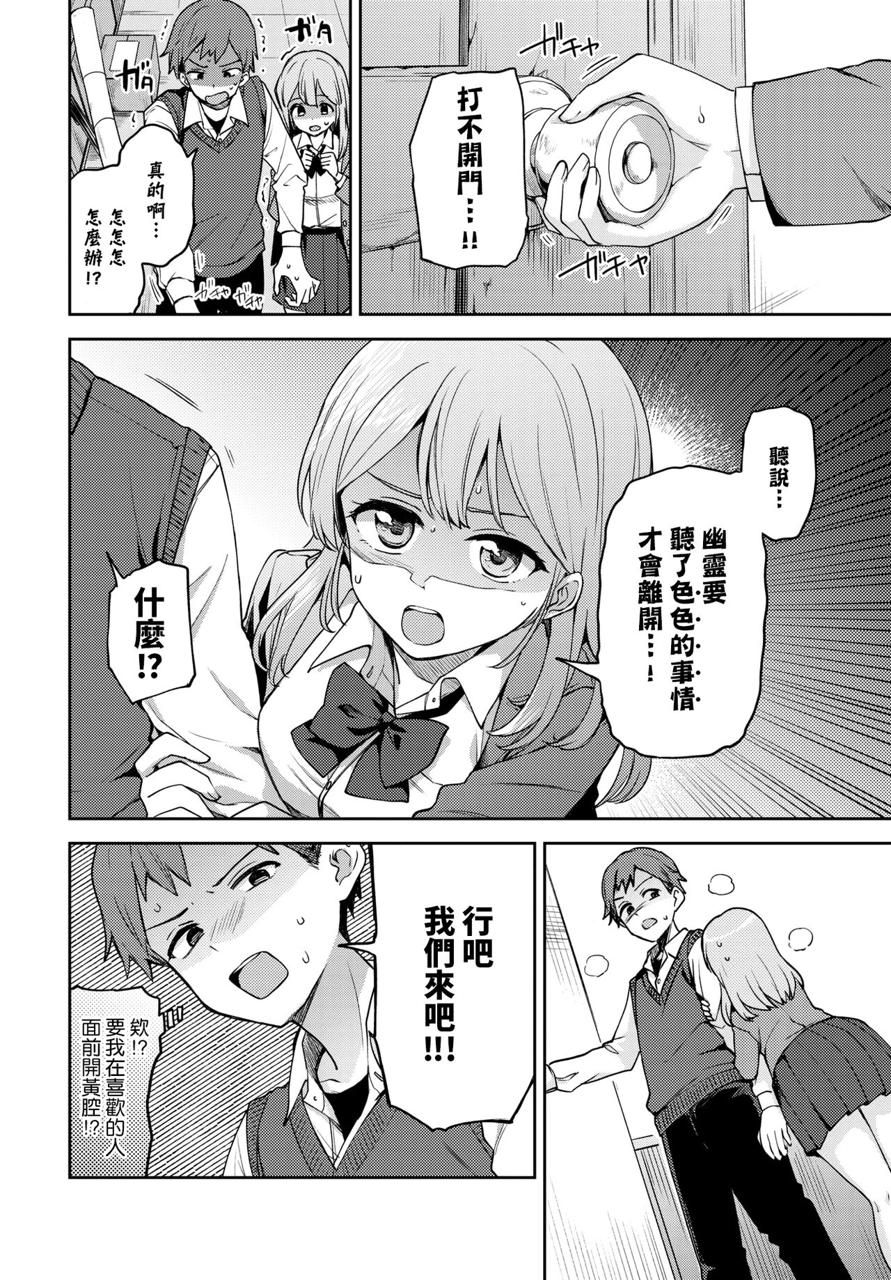 [伊月クロ] せきらら♥えっち (COMIC BAVEL 2022年6月号) [中国翻訳] [DL版]