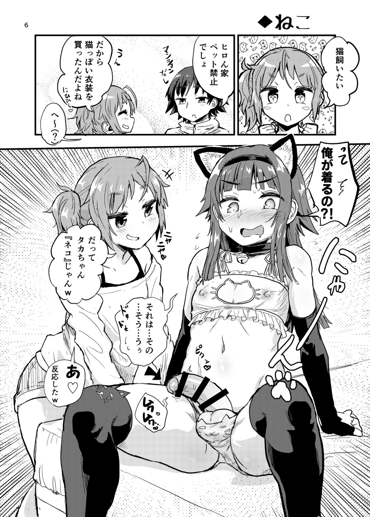 [蒟蒻鍋 (magifuro蒟蒻)]女装男子と男の娘