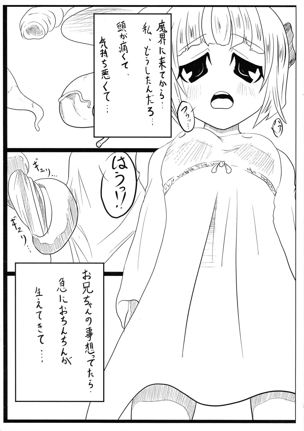 [-電陣- (ありまひょうえ)] かいしんのいちげき (ドラクエ3)