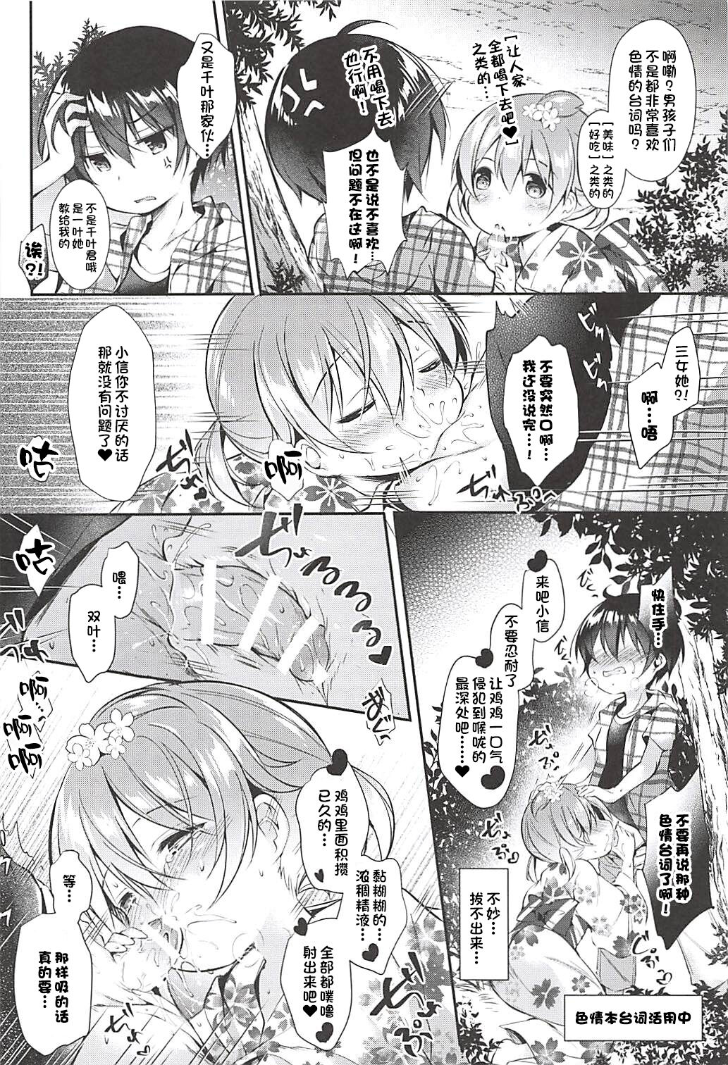 (C94) [Apple Effect (紫御)] 俺の幼馴染が可愛くないわけがない (みつどもえ) [中国翻訳]