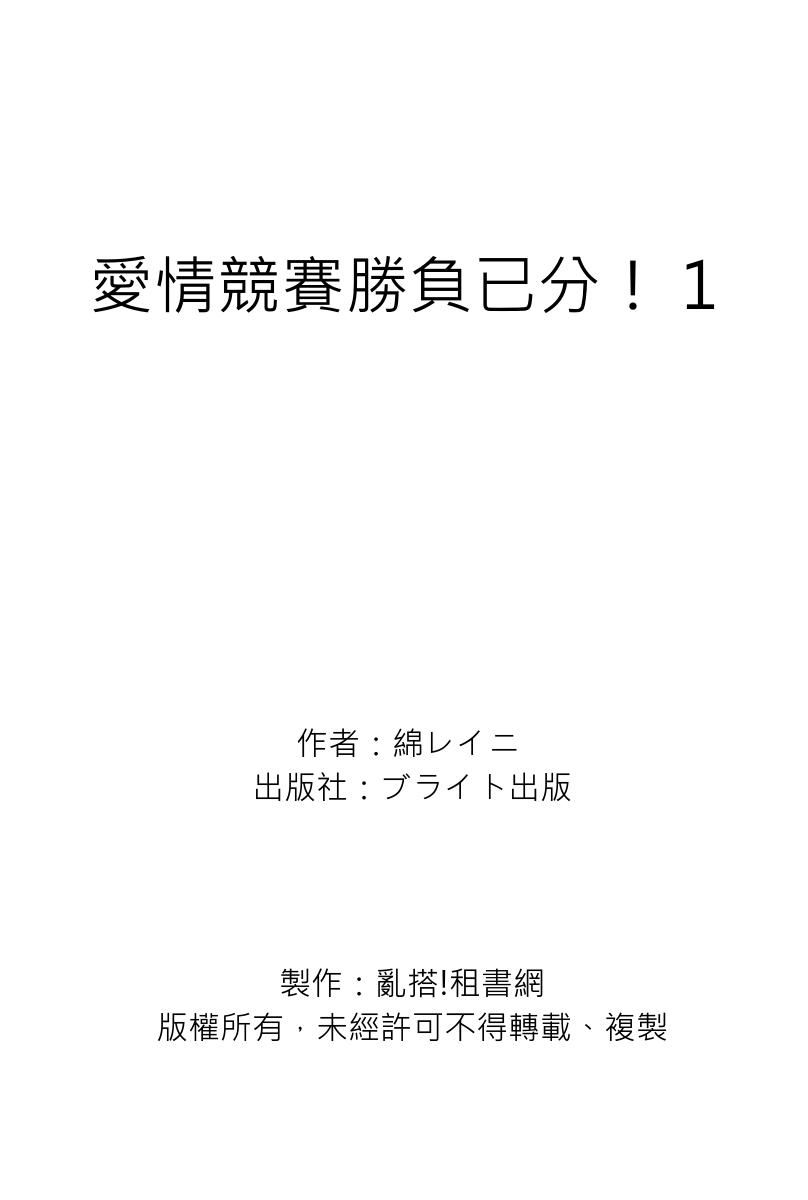 [(綿レイニ)] 色恋試合に勝負あり！[中国翻訳] [DL版] [無修正]