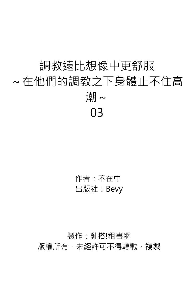 [(不在中)] 支配されるのが俺の性～イキ狂うように躾けられたカラダ～ 第1-6話 [中国翻訳] [DL版] [無修正]